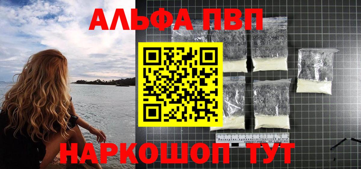 Выборг  A PVP кристаллы  Вход с VPN  APVP СК КРИС  цена наркотик  Alpha PVP СК КРИС 