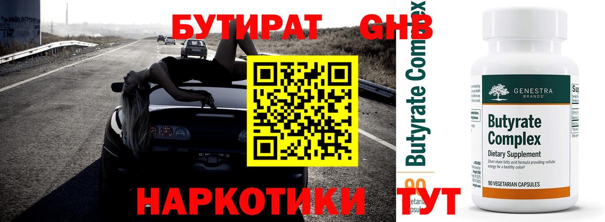 БУТИРАТ оксана  Вход с VPN  Выборг 