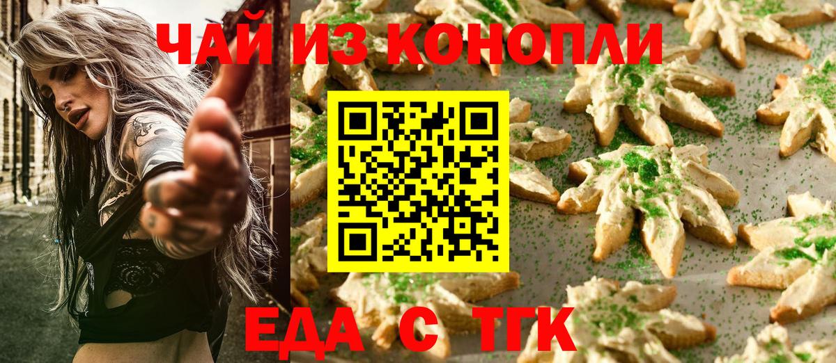 Выборг  Еда ТГК конопля  Вход с VPN 