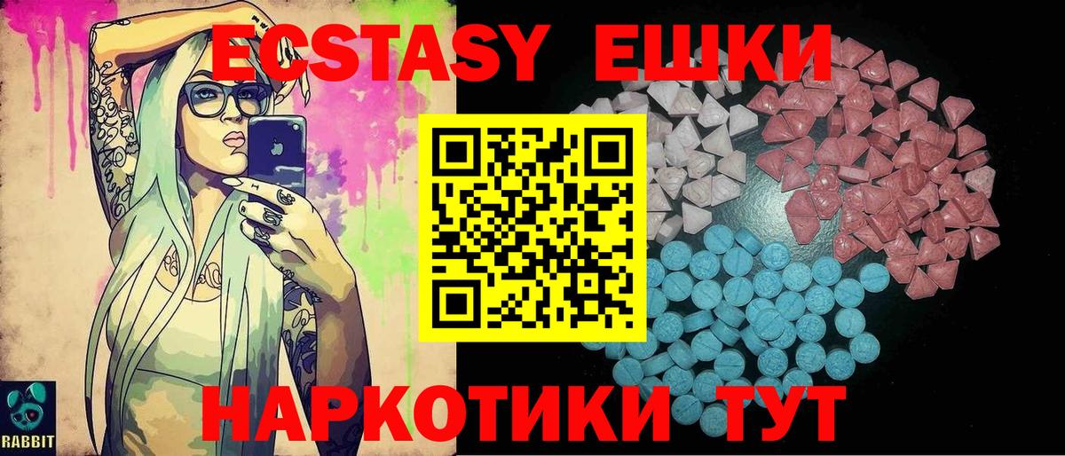 Ecstasy  Экстази mix  Вход с VPN  Ecstasy 280 MDMA  Выборг 