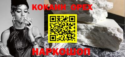 кокаин Аша