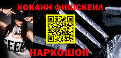 кокаин Аша