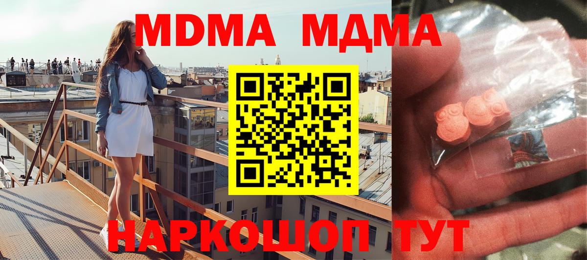 MDMA кристаллы  Вход с VPN  Выборг 