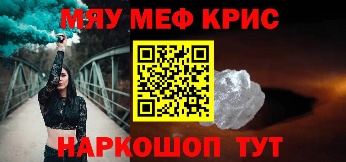 Меф  Вход с VPN  Меф  Выборг  Мефедрон mephedrone  Мефедрон кристаллы 