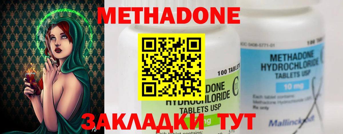 МЕТАДОН мёд  Вход с VPN  маркетплейс как зайти  Метадон VHQ  Выборг 