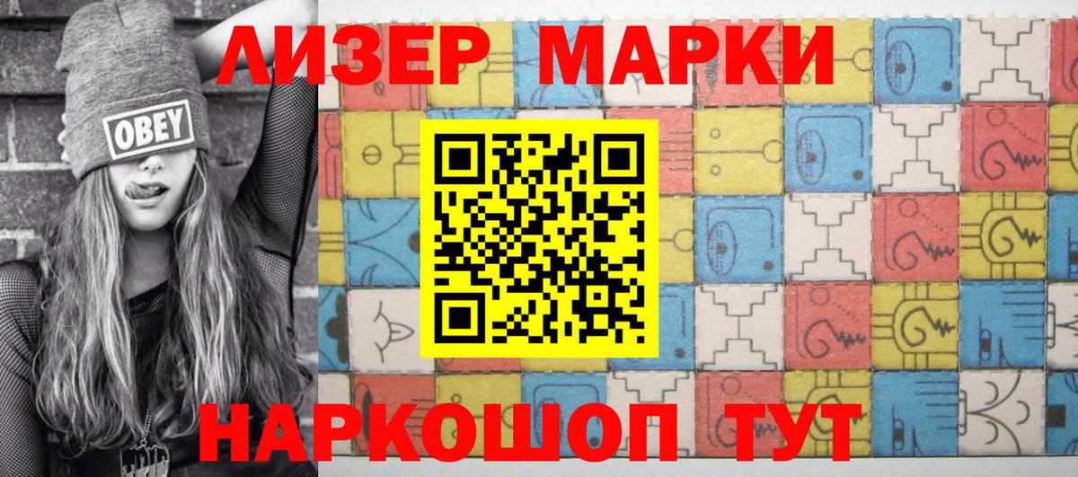 Марки N-bome 1,8мг  сколько стоит  Марки N-bome 1,8мг  Выборг  Вход с VPN 
