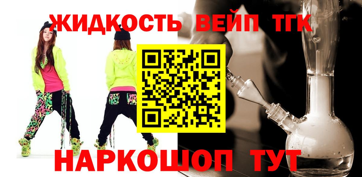Дистиллят ТГК жижа  Вход с VPN  Выборг 