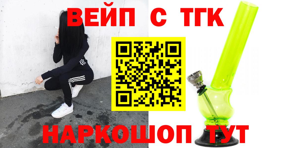 ТГК гашишное масло Выборг